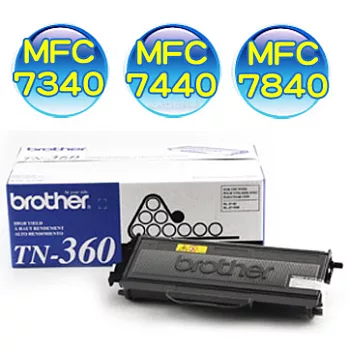 brother TN-360原廠雷射碳粉匣