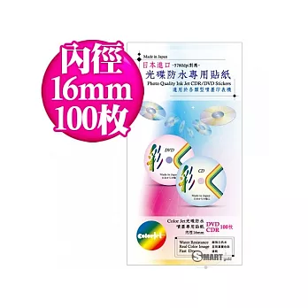 日本進口 color Jet 防水噴墨光碟圓標貼紙 170磅 100枚