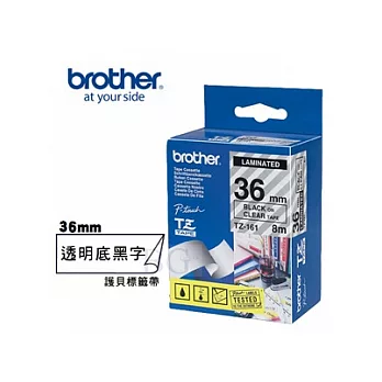 BROTHER TZ-161 護貝標籤帶 (36mm 透明底黑字)