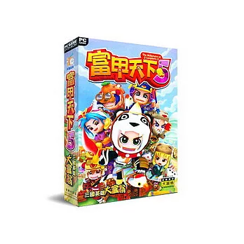 【富甲天下 5】 ★平裝版★ [中文版 PC-GAME]