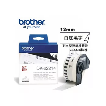 BROTHER DK-22214 連續標籤帶 (12mm 白底黑字)