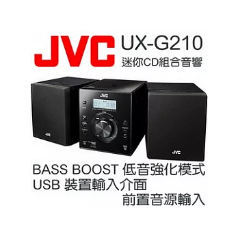 JVC UX-G210【公司貨】JVC UX-G210 迷你CD音響組合