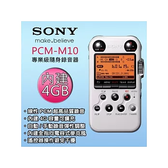 SONY PCM-M10 新力 PCM-M10 高品質專業級錄音器【公司貨】【免運費】
