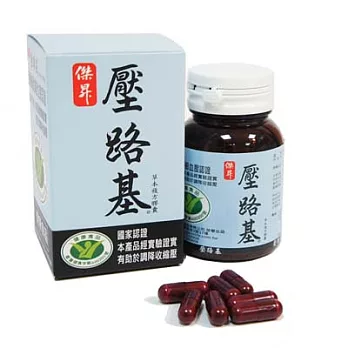 [健字號]傑昇-壓路基 (草本複方膠囊) 輔助調節血壓