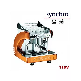 BFC synchro 星球 單孔 營業級義式半自動咖啡機 亮眼橘 110V (HG0994)