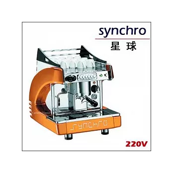 BFC synchro 星球 單孔 營業級義式半自動咖啡機 亮眼橘 220V (HG0995)