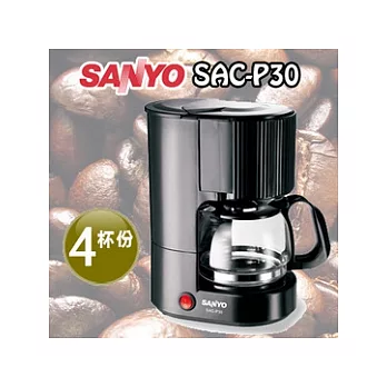 SANYO SAC-P30 三洋 SAC-P30 咖啡機 (四人份)【公司貨】.