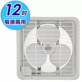 永信牌12吋吸排兩用通風扇 FC-512