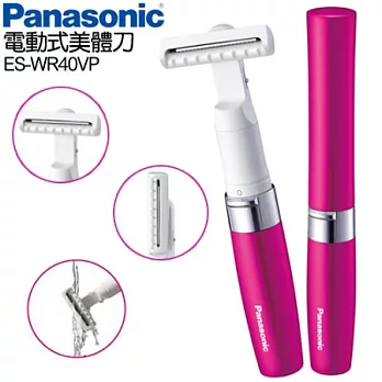 Panasonic 國際牌電動式得體刀 ES-WR40VP