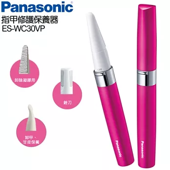 Panasonic 國際牌 指甲修護保養器 ES-WC30VP