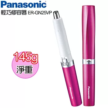 Panasonic 國際牌 輕巧修容器 ER-GN25VP