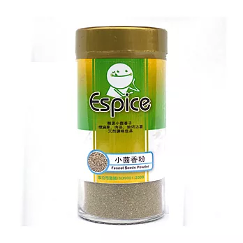 《佳輝香料》ESPICE小茴香粉