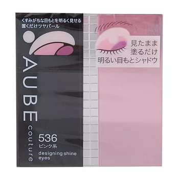 《SOFINA 蘇菲娜》星鑽美形晶耀眼彩#536(3.2g)