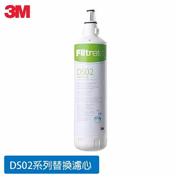 【3M】全面級DS02淨水器濾心(DS02-R)