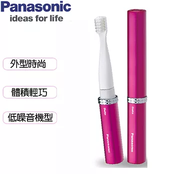 Panasonic國際牌 時尚輕巧音波電動牙刷 EW-DS13桃粉/VP