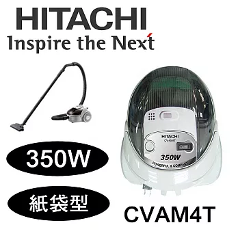 HITACHI 日立 CVAM4T紙袋型吸塵器