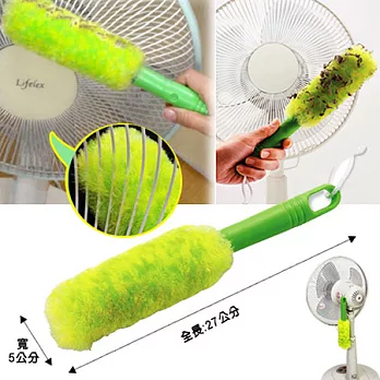 《TOMA》風扇細網除塵纖維刷(2入組)黃綠