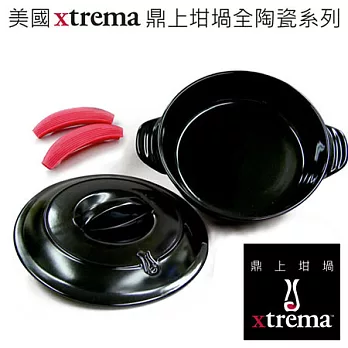 美國 Xtrema 鼎上坩堝 10 吋雙耳平底陶鍋