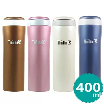 《Timolino》珍珠色系隨身杯400cc (四色可選)玫瑰金