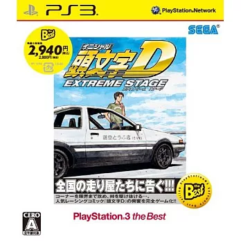 頭文字 D Extreme Stage the Best - PS3日文版