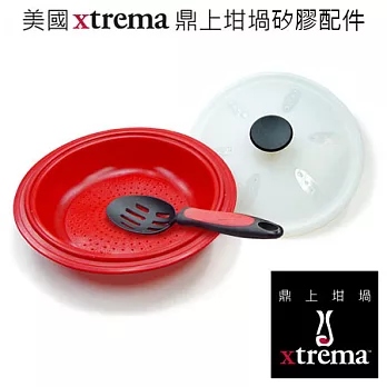 美國 Xtrema 鼎上坩堝中型蒸籠配件