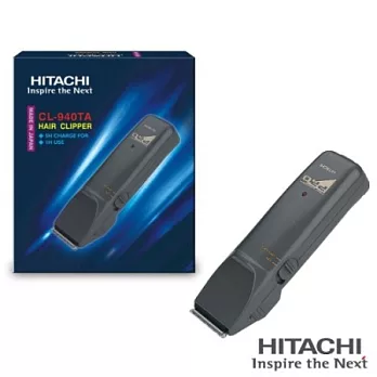 日本原裝HITACHI專業設計師專用超級電剪CL-940TA