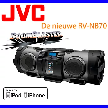 JVC 傑偉世 RV-NB70 BoomBlaster 加農砲行動音響系統Mobile Audio System支援iPhone / iPod / CD / USB/ MP3.