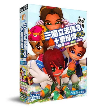 【三國立志傳3】 ★主程式+攻略+曹操傳 合輯★贈：一組祕寶兌換序號 [中文版PC-GAME]