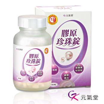 【元氣堂】膠原珍珠錠180錠/瓶 X 1