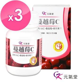 【元氣堂】蔓越莓C錠60錠/瓶 X 3
