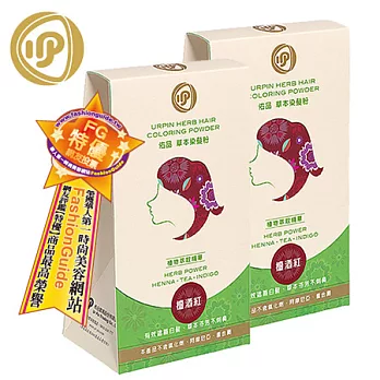 《佑品》草本染髮粉-檀酒紅(二盒)檀酒紅