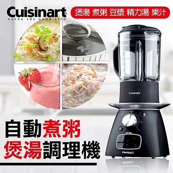 美國《Cuisinart》美膳雅冷熱自動營養調理機(SSB-1TW)