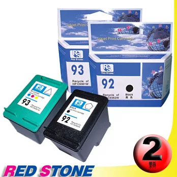 RED STONE for HP C9362WA+C9361WA環保墨水匣NO.92+NO.93(一黑一彩)優惠組