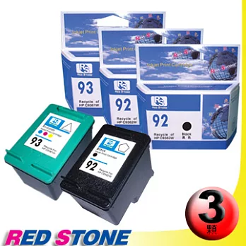 RED STONE for HP C9362WA+C9361WA環保墨水匣NO.92+NO.93(二黑一彩)優惠組