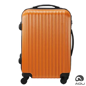 AOU微笑旅行 20吋極輕ABS拉鍊防刮硬殼登機旅行箱 (橙橘) 90-006C