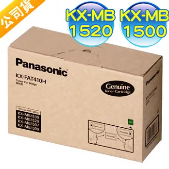 國際牌Panasonic KX-FAT410H 原廠雷射傳真機碳粉匣(碳粉+滾筒)