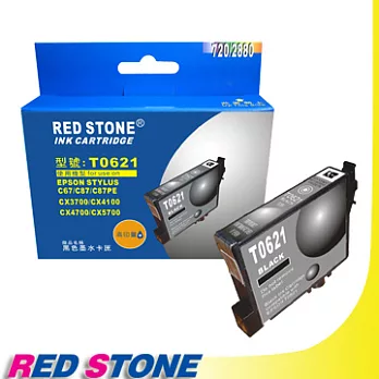 RED STONE for EPSON T062150[高容量]墨水匣(黑色)