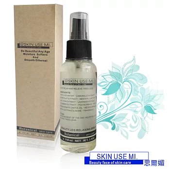 ~SKIN USE MI~思爾媚~美體系列~美腿舒緩噴霧(110ml/瓶)