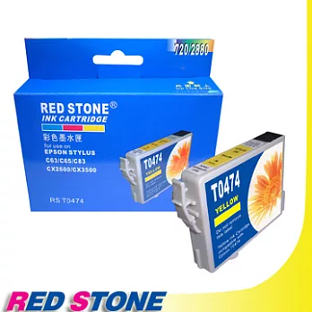 RED STONE for EPSON T047450墨水匣(黃色)