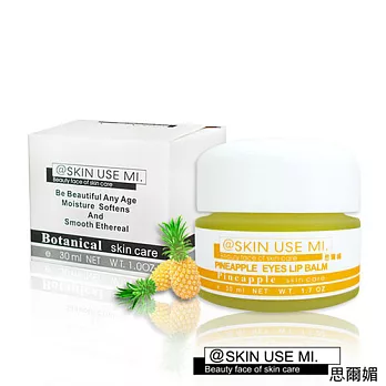 ~SKIN USE MI~思爾媚~花果草本系列~鳳梨酵素眼唇蜜(30ml/瓶)