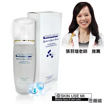 ~SKIN USE MI~思爾媚~生技系列~EGF潤膚化妝水(125ml/瓶)