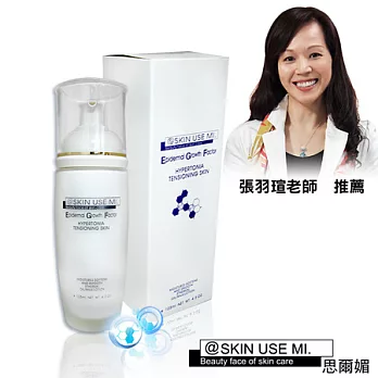 ~SKIN USE MI~思爾媚~生技系列~EGF潔膚乳(125ml/瓶)