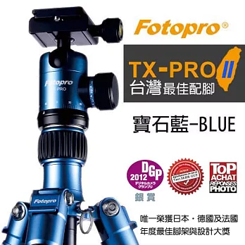 FOTOPRO TX-PRO 2 鋁合金專業彩色三腳架 [寶石藍-B(BLUE)]