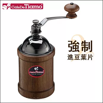 CafeDeTiamo 1104 手搖磨豆機 (HG6073)