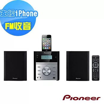 Pioneer先鋒 iPhone組合音響(X-EM21)送高級浴巾