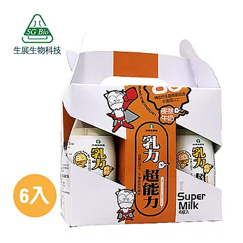 《生展》乳力超能力機能牛乳禮盒250ml(麥芽六入)