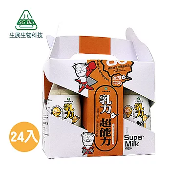 《生展》乳力超能力機能牛乳禮盒250ml(麥芽24入)