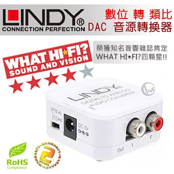 LINDY 林帝 無損轉換 數位(S/PDIF) 轉 類比(RCA) DAC 音源轉換器70408