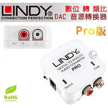 LINDY 林帝 無損轉換 數位(S/PDIF) 轉 類比(RCA) 音源轉換器【Pro版】70468