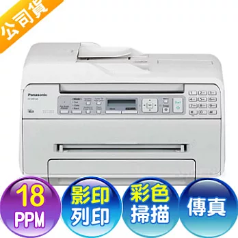 Panasonic KX-MB1530TW 黑白雷射傳真多功能印表機